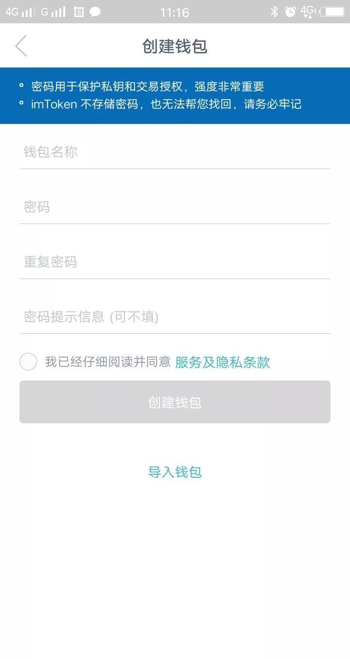 跨链钱包和多链钱包的区别_如何使用imToken钱包APP进行跨链交易_钱包跨链转账