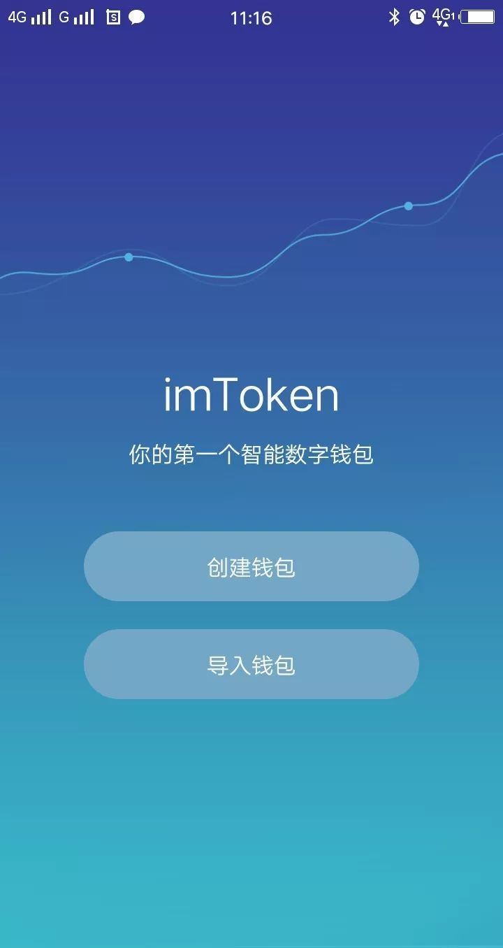 如何使用imToken钱包APP进行跨链交易_跨链钱包和多链钱包的区别_钱包跨链转账