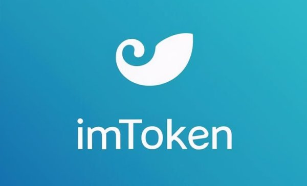 imtoken钱包安卓版下载注意事项 imToken去中心化加密货币钱包的安全性及靠谱性全面解析