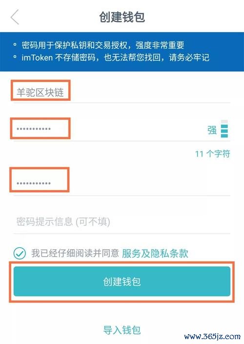 tokenim钱包官网下载 imtoken安卓钱包操作简便助资产管理，附下载注册流程及风险须知