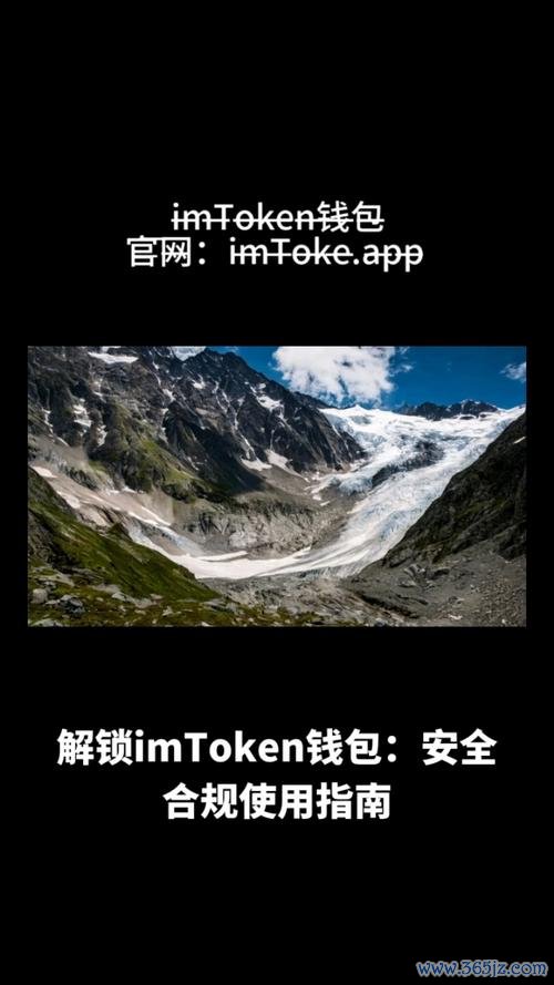 如何在安卓设备上安全下载imToken钱包，确保你的数字资产万无一失的详细指南！_如何在安卓设备上安全下载imToken钱包，确保你的数字资产万无一失的详细指南！_如何在安卓设备上安全下载imToken钱包，确保你的数字资产万无一失的详细指南！